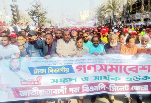 সিলেট বিএনপির নেতাকর্মীরা ঢাকার রাজপথে!
