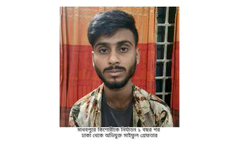 মাধবপুরে কিশোরীকে নির্যাতন, ১ বছর পর আসামি ঢাকা গ্রেফতার