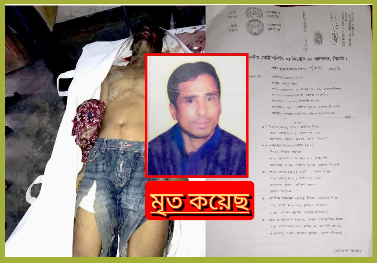 সিলেটে ২বছর পর ছেলে হত্যার বিচার চেয়ে আদালতে বৃদ্ধ মায়ের মামলা