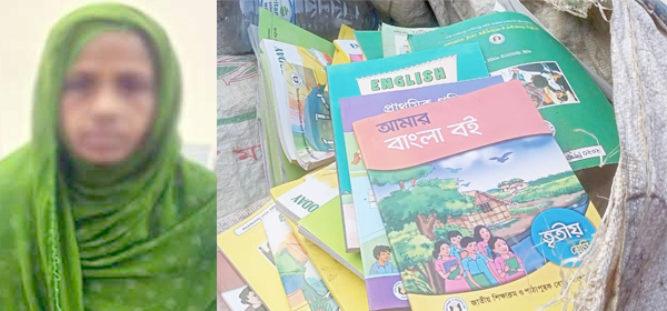 হবিগঞ্জে সরকারি বই বিক্রি: মামলা