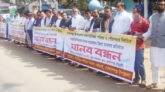 ভোট না দেওয়ায় ৬৬ জনপ্রতিনিধির বিরুদ্ধে মামলা : প্রতিবাদে মানববন্ধন