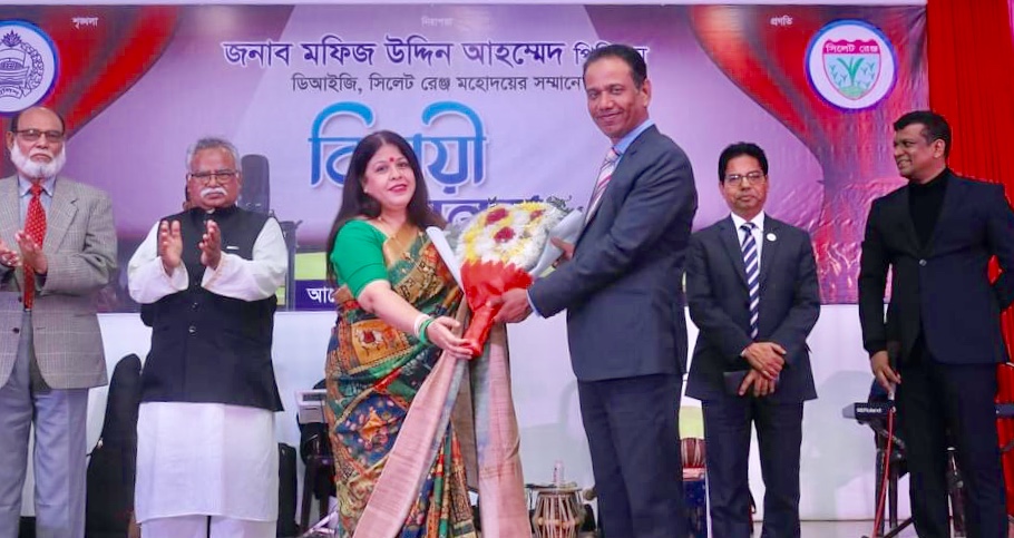 সিলেটের ডিআইজি মফিজ উদ্দিনকে বিদায়ী সংবর্ধনা
