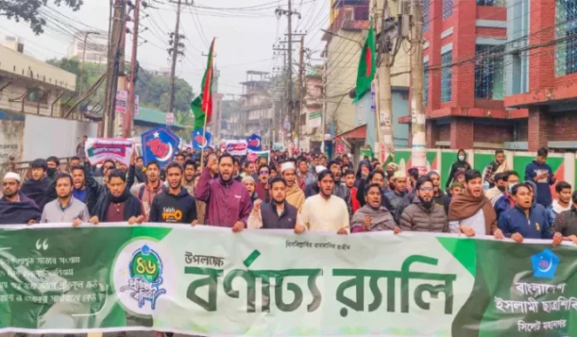 সিলেটে শিবিরের ঝটিকা মিছিল: আটক ৮