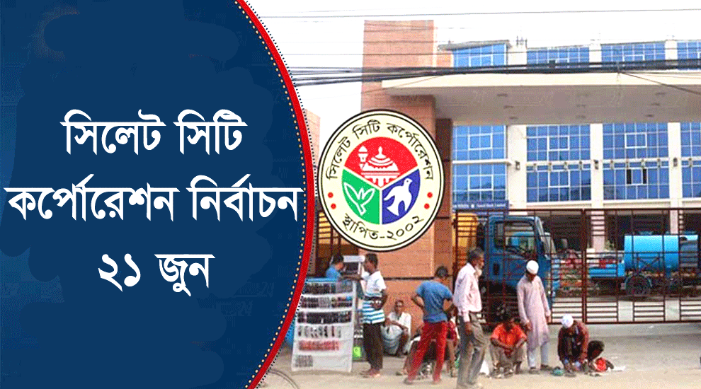 সিসিকে নৌকার মাঝির দৌড়ঝাপে বাড়লেন আরও দুজন