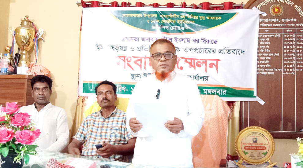 দোয়ারাবাজারে ইউপি চেয়ারম্যান শামীমের বিরুদ্ধে অপপ্রচারের প্রতিবাদ