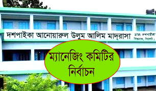 বিশ্বনাথে মাদ্রাসা কমিটি নির্বাচন বানচালের পায়তারা!