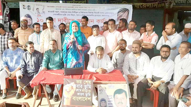 রাজপথে নেতাকর্মীদের ঝাঁপিয়ে পড়ার আহ্বান ইলিয়াসপত্নী লুনার