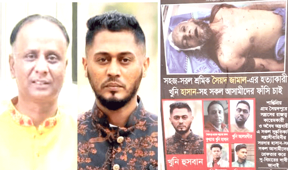 জগন্নাথপুরে জামাল হত্যা: এখনও অধরা ঘাতকরা!