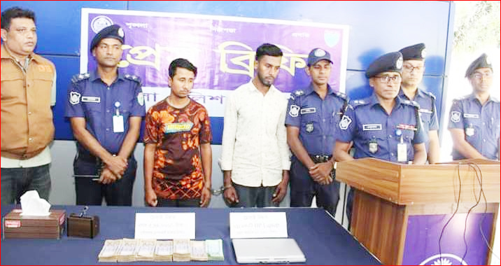সুনামগঞ্জে পুলিশের অভিযানে চুরি যাওয়া নগদ অর্থ ও ল্যাপটপ উদ্ধার : গ্রেফতার ২