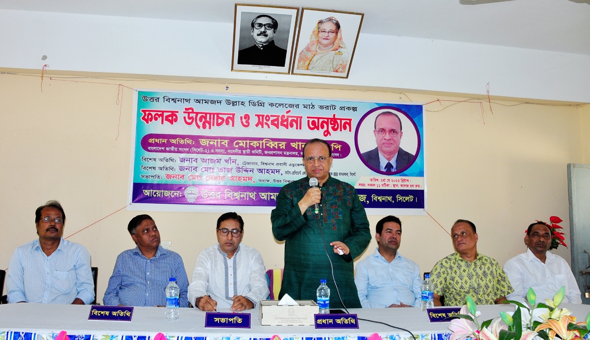 দেশের উন্নয়নের জন্য ‘সুস্থ রাজনীতি’র কোন বিকল্প নেই -বিশ্বনাথে এমপি মোকাব্বির