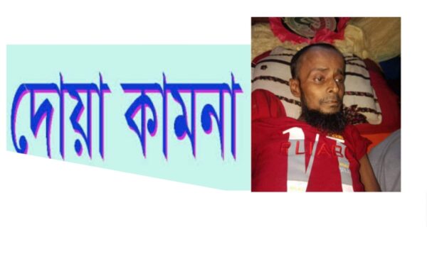 নজরুল ইসলাম অসুস্থ,সবার কাছে দোয়া চেয়েছে পরিবার