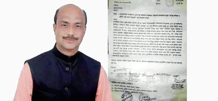 গোয়াইনঘাটে ইউপি চেয়ারম্যান নজরুলের বিরুদ্ধে অনিয়ম-দুর্নীতির অভিযোগ