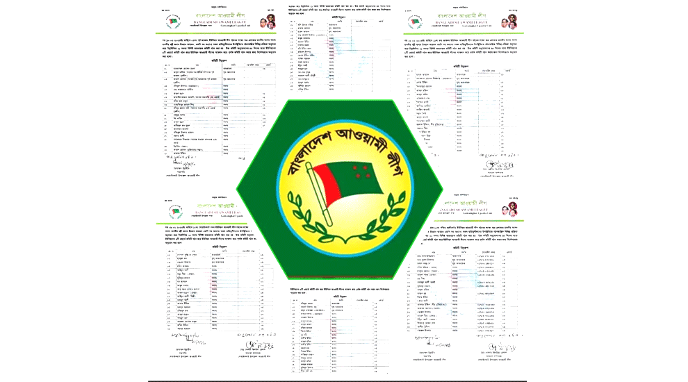 গোয়াইনঘাটে ইউপি আ.লীগের আহ্বায়ক কমিটি ঘোষণা