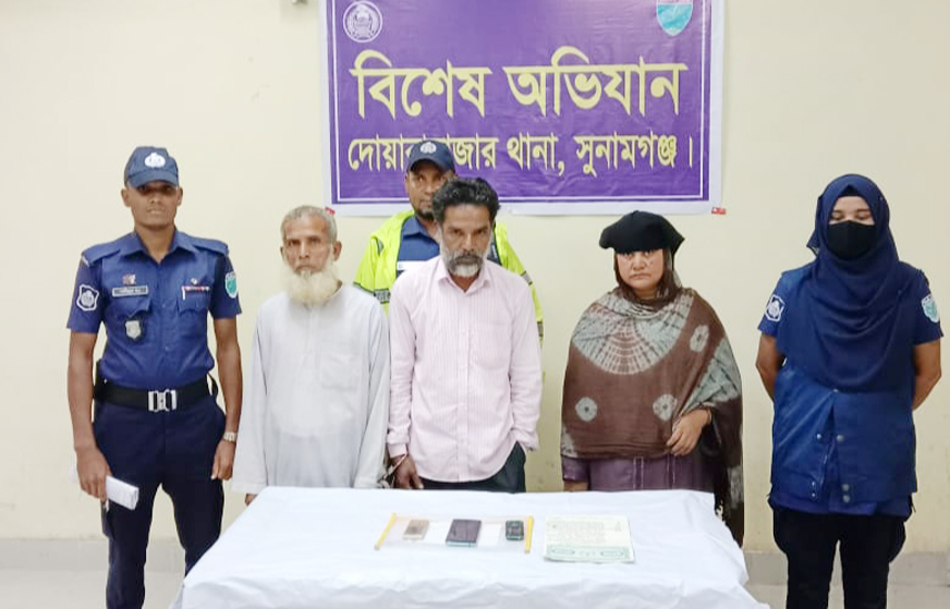 দোয়ারাবাজারে নারীসহ মানব পাচারকারী চক্রের ৩ সদস্য আটক