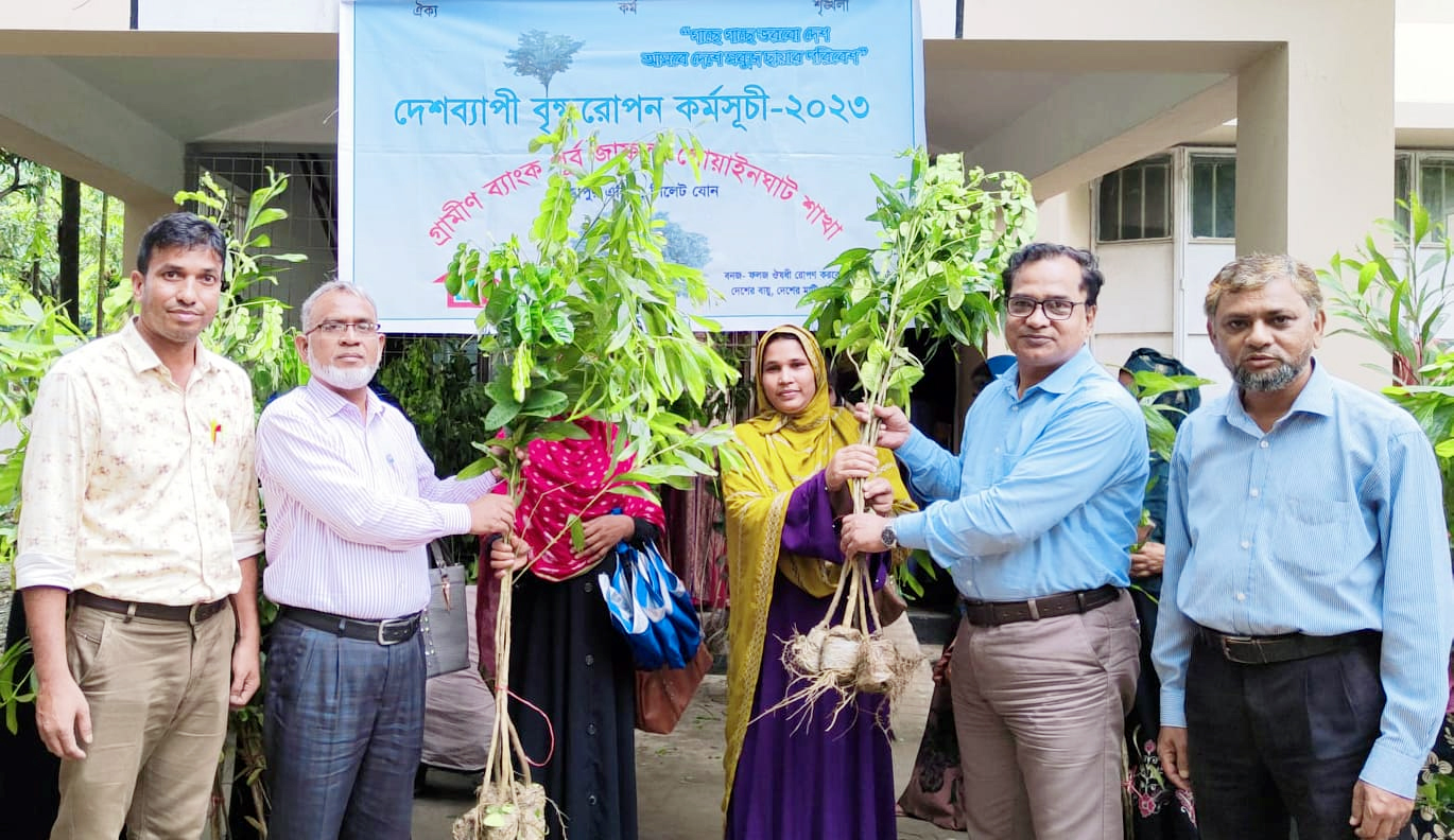 গোয়াইনঘাটে গ্রামীণ ব্যাংকের উদ্যোগে বৃক্ষ রোপণ কর্মসূচীর উদ্বোধন