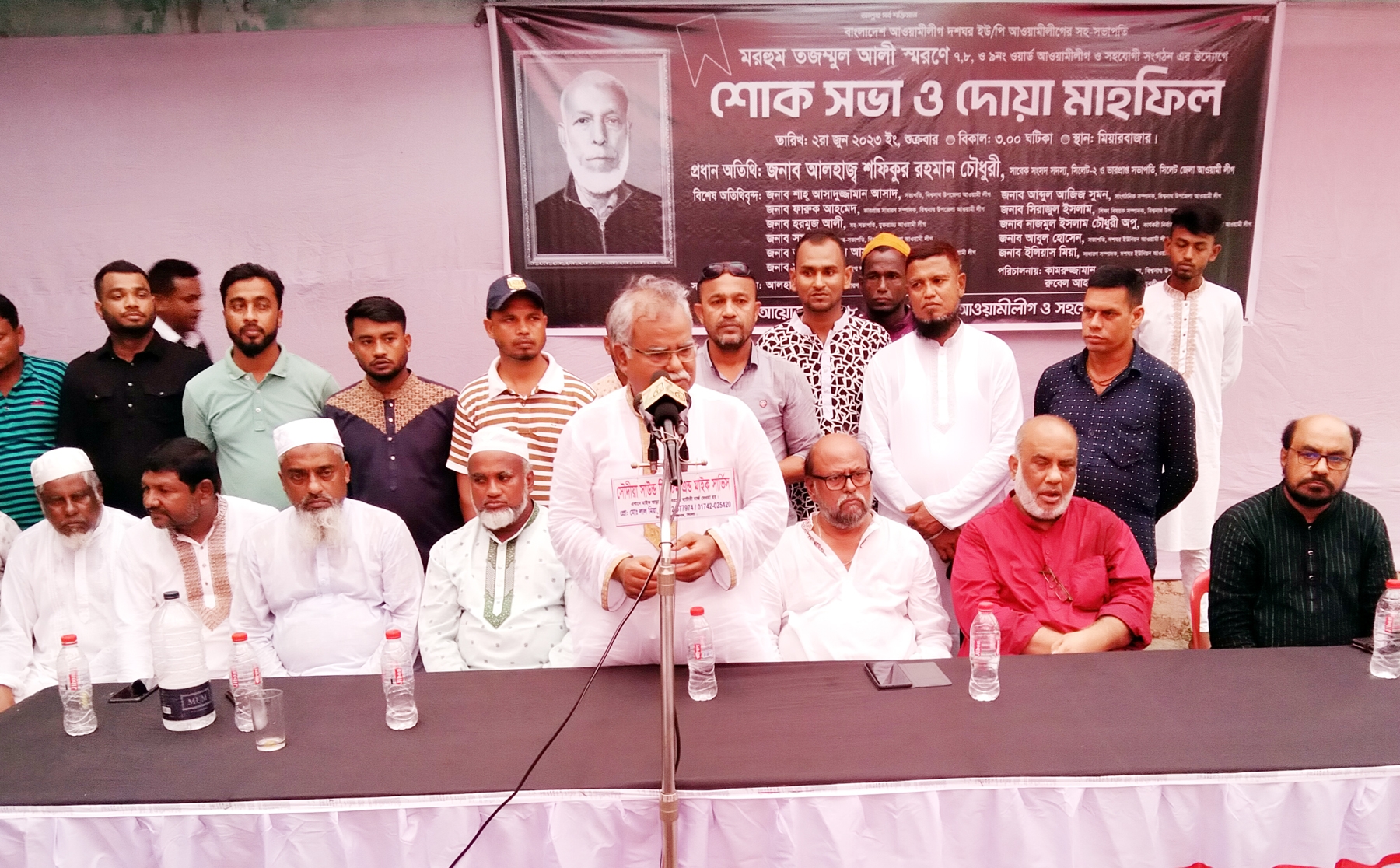 বিশ্বনাথে আ’লীগ নেতা তজম্মুল আলী স্মরণে শোকসভা অনুষ্ঠিত