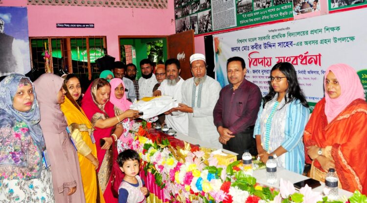 বিশ্বনাথ মডেল সরকারি প্রাথমিক বিদ্যালয়ের প্রধান শিক্ষক কবীর উদ্দিনের বিদায় সংবর্ধনা
