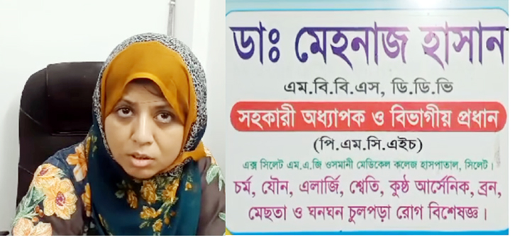 সিলেট স্টেডিয়াম মার্কেটে চিকিৎসকদের ভুয়া পদবির ছড়াছড়ি