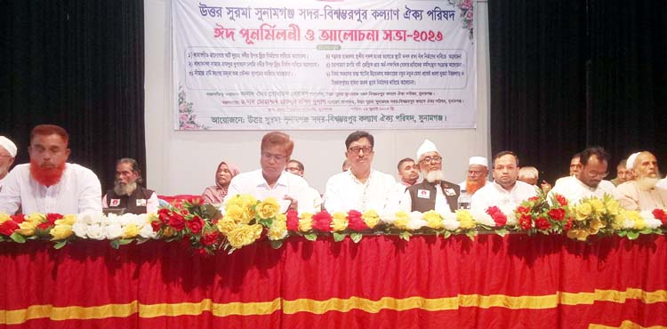 সরকারের নিকট সুনামগঞ্জ উত্তর সুরমা কল্যাণ পরিষদের ৬দফা দাবীতে আলোচনা সভা