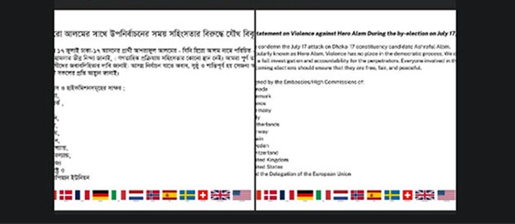 হিরো আলমের ওপর হামলায় যুক্তরাষ্ট্র, ইইউসহ ১২ দূতাবাসের নিন্দা