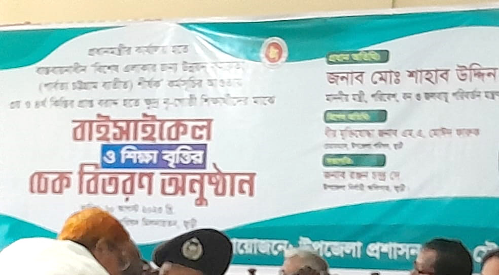 ব্যানারে বঙ্গবন্ধু ও প্রধানমন্ত্রীর ছবি না থাকায় ক্ষোভ