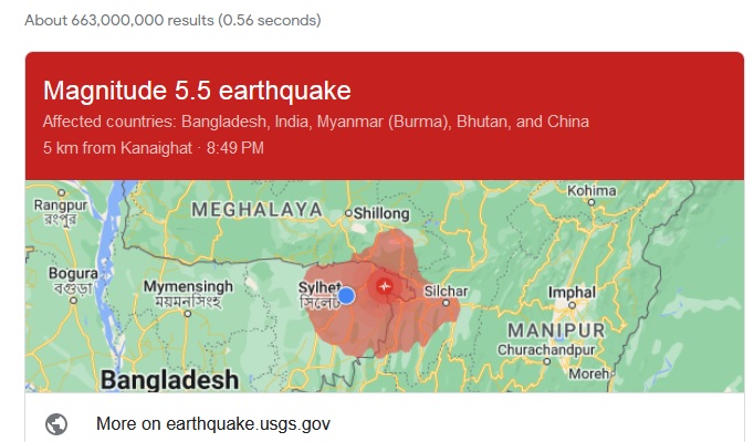 ভূমিকম্পের উৎপত্তিস্থল সিলেটের কানাইঘাটে!