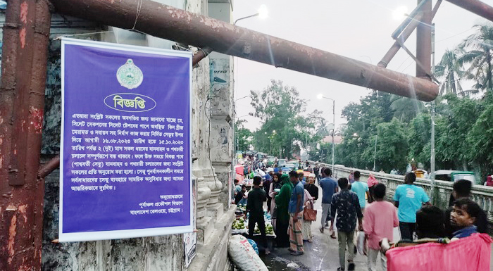 অবেশেষ শুরু হলো কিনব্রিজের সংস্কার কাজ : বন্ধ হচ্ছে যান চলাচল