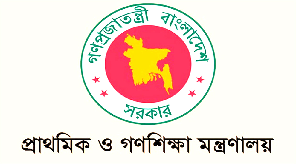 আবারও বন্ধ হচ্ছে প্রাথমিকের বৃত্তি পরীক্ষা