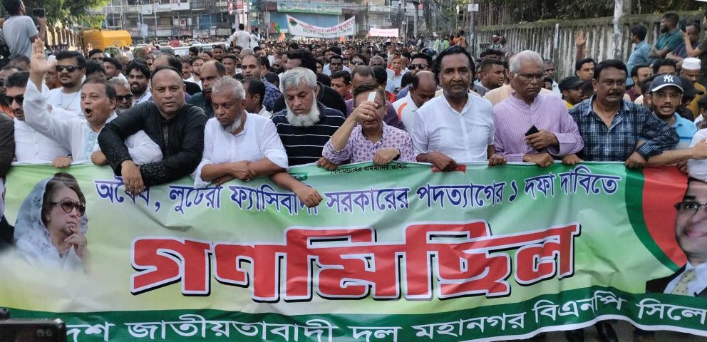 সিলেটে বিএনপির পদযাত্রা