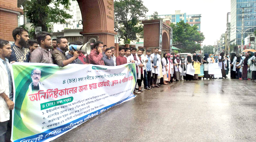 ফের সিলেটের রাজপথে শিক্ষার্থীরা!