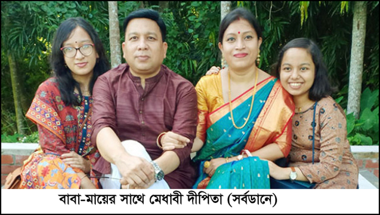 সিলেটের দীপিতার বিশ্বজয়!