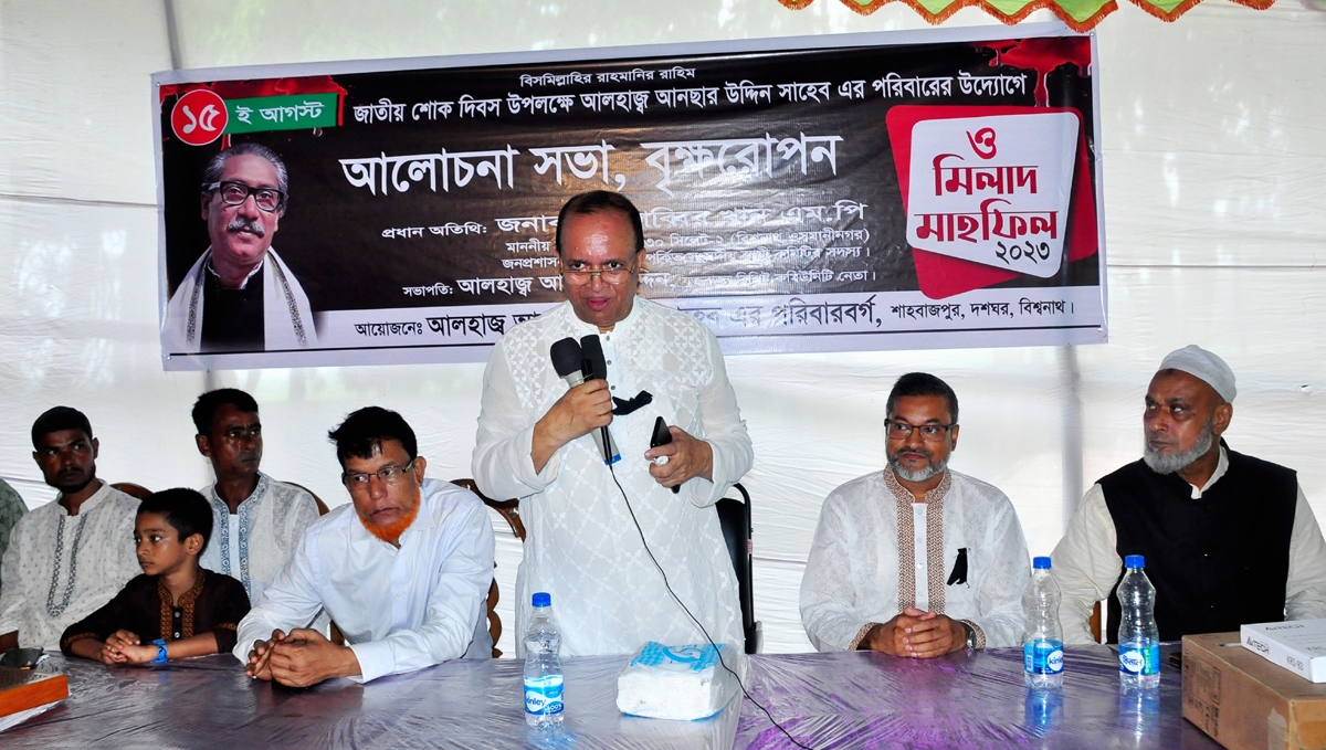 বঙ্গবন্ধুর কল্যাণমুখী রাষ্ট্রের নীতি সবার অন্তরে ধারণ করতে হবে -বিশ্বনাথে এমপি মোকাব্বির