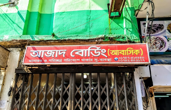 নগরের লালবাজারের দেহপসারিণীদের আস্তানায় মিলল লাশ