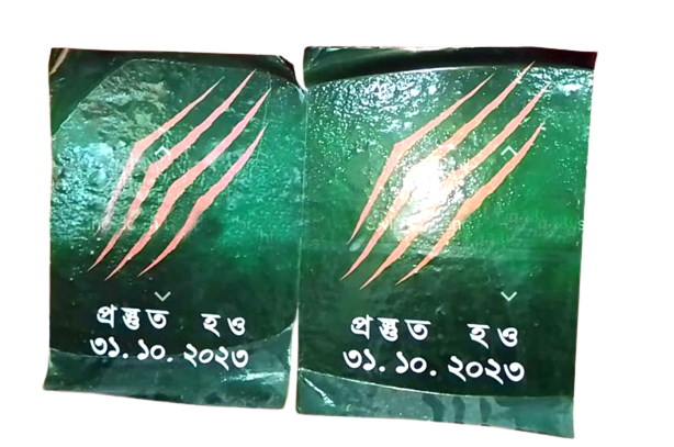 সিলেটে ‘রহস্যময়’ পোস্টারের নেপথ্যকথা!