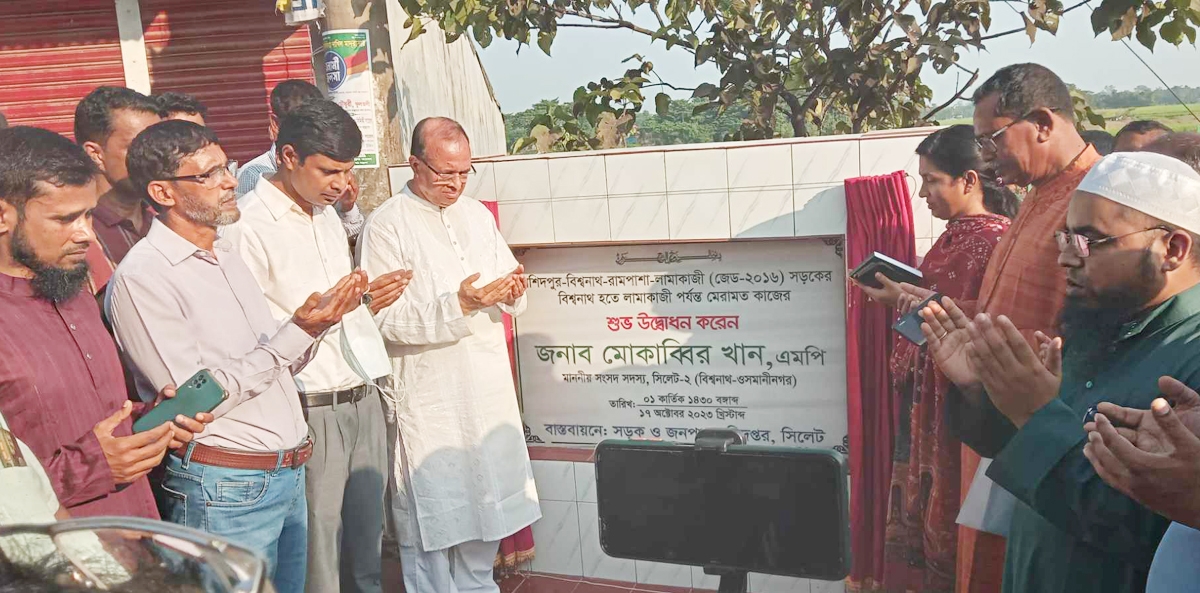 বিশ্বনাথে সাড়ে ১২ কোটি টাকার উন্নয়ন কাজের ভিত্তিপ্রস্থর স্থাপন করলেন এমপি মোকাব্বির