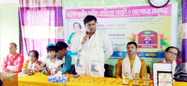 কবির সামনে কবির কবিতায় আবৃত্তি অনুষ্ঠান অনুষ্ঠিত