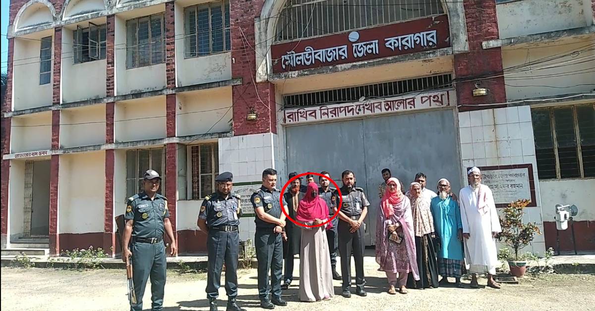 মৌলভীবাজার কারাগারে বাদী-আসামির বিয়ে