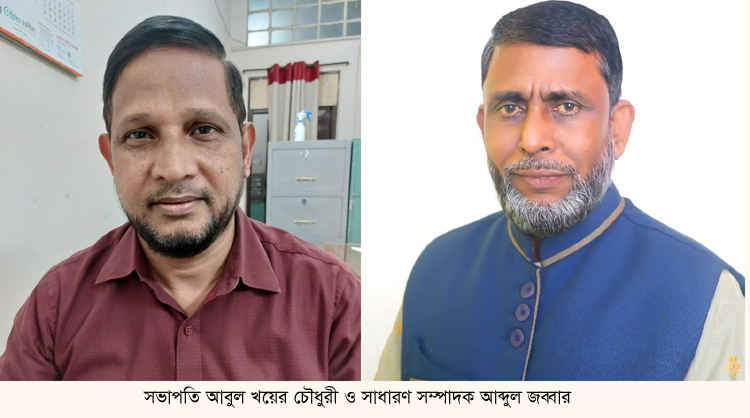 বাংলাদেশ সরকারী কর্মচারী সমন্বয় পরিষদ ওসমানী হাসপাতাল শাখার কমিটি গঠন