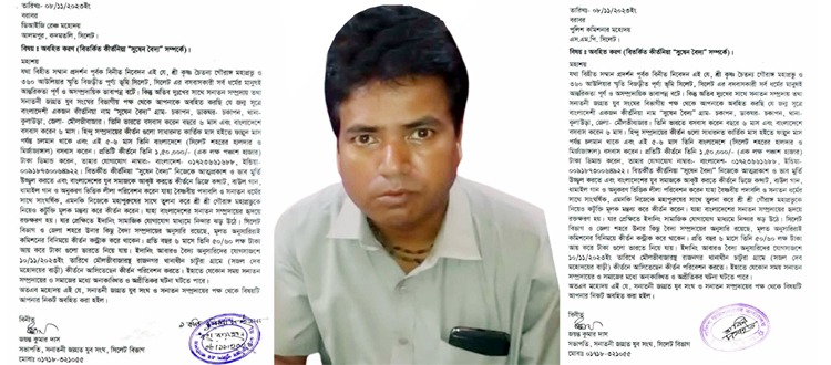 কীর্তনিয়া সুষেন বৈদ্য’র বিরুদ্ধে ডিআইজি ও কমিশনারের কাছে অভিযোগ