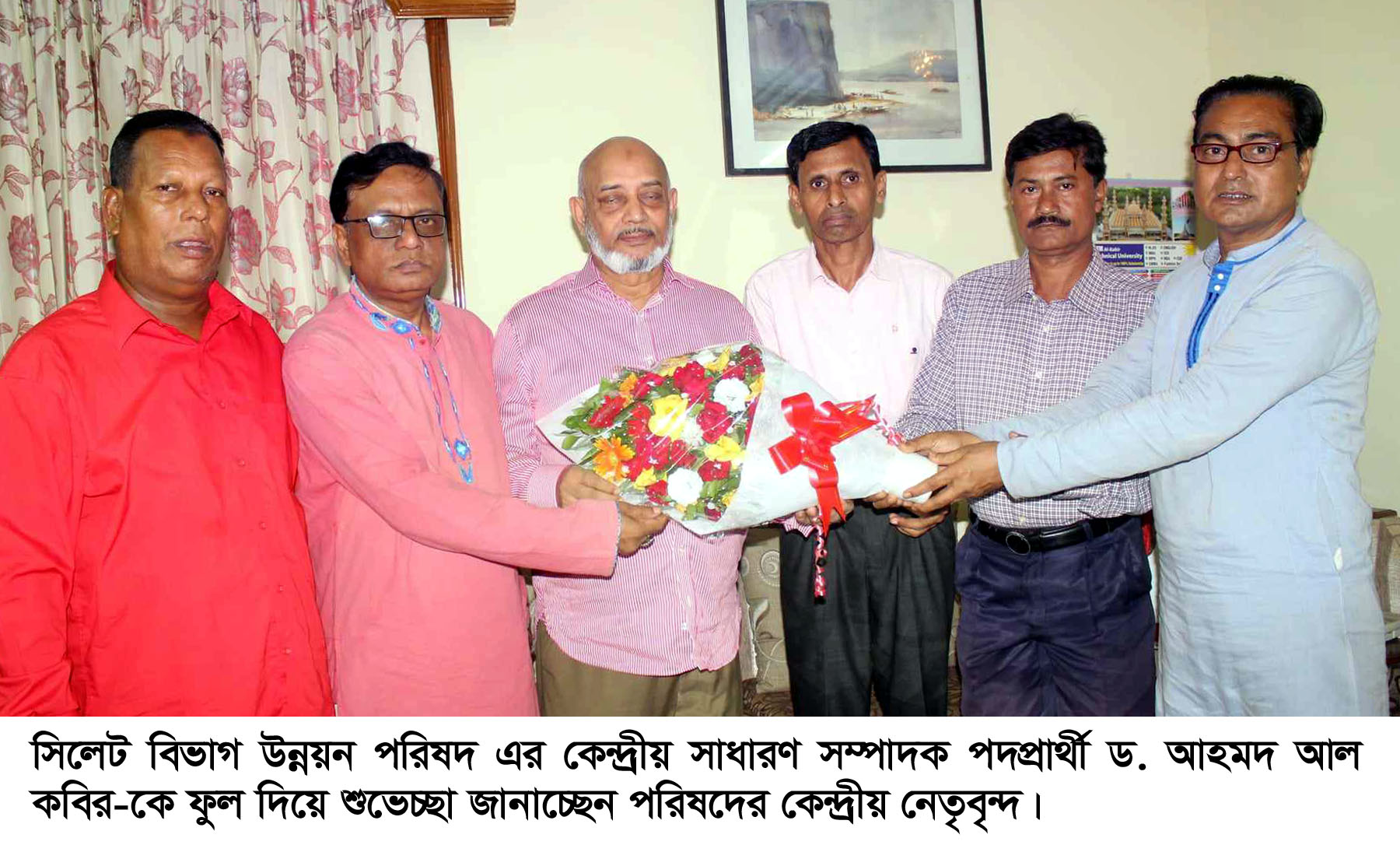 শিক্ষাবিদ ড. আহমদ আল কবিরের সাথে বিভাগ উন্নয়ন পরিষদের মতবিনিময়