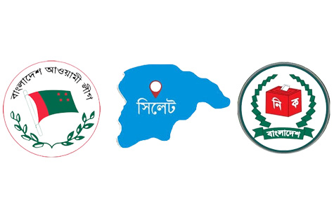 নির্বাচনকে ‘ছেলের হাতে মোয়া’ ভেবে সিলেটে এমপি হতে চান সবাই