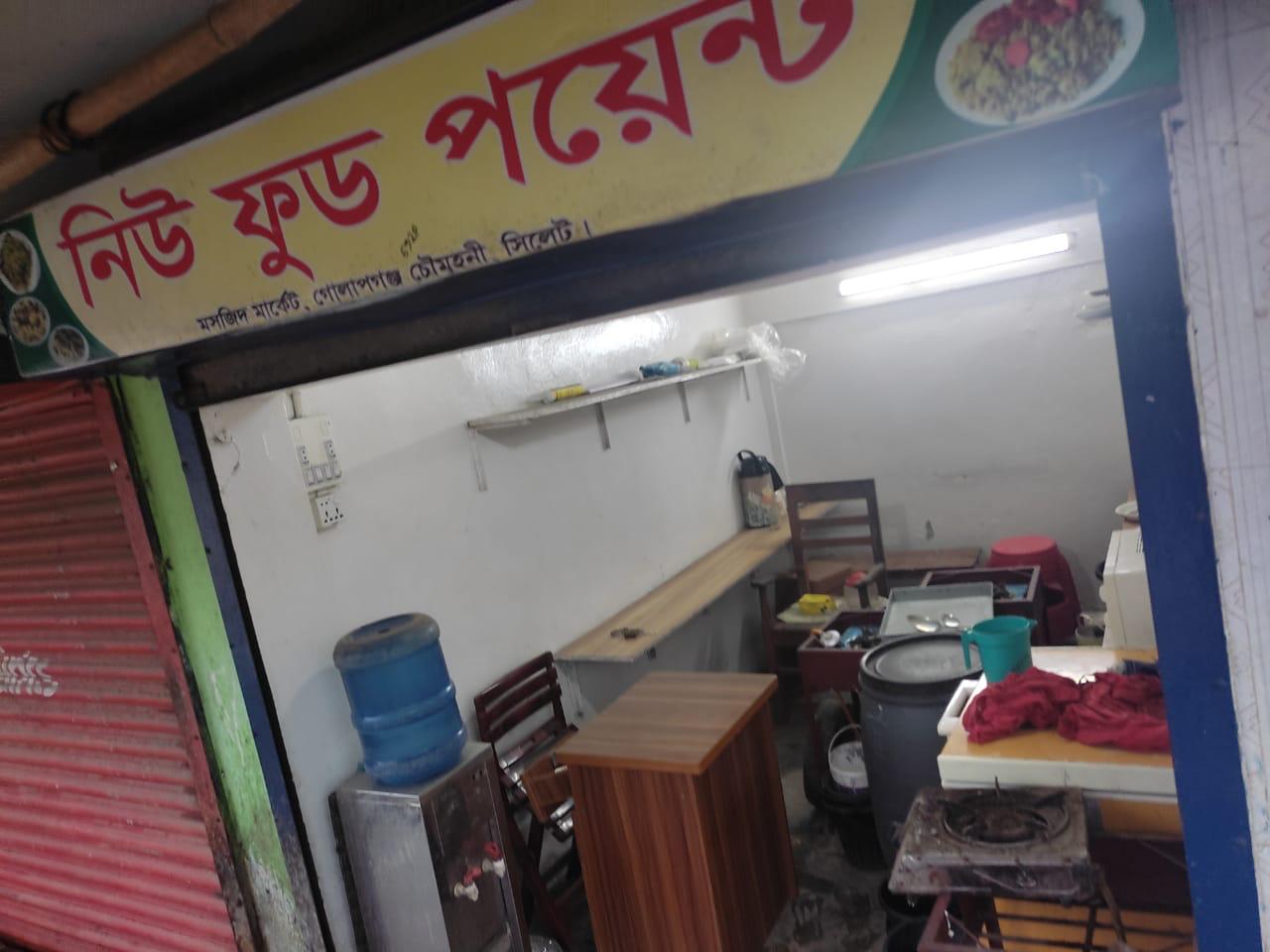 গোলাপগঞ্জে রেস্তোরাঁ মালিকের ছেলেকে মারধর ও দোকান ভাংচুর: নেপথ্যে যুবলীগ নেতার ফ্রিতে খাবার সরবরাহের চাপ