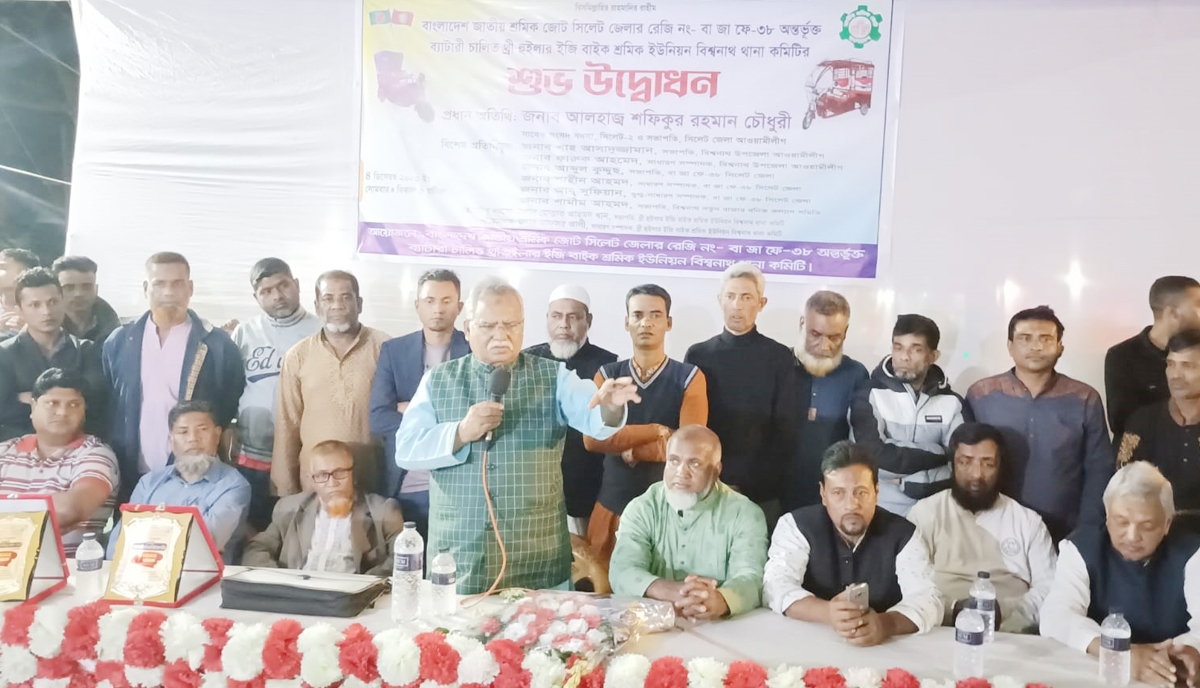শ্রমিকদের ভাগ্যান্নোয়নের জন্য নৌকার বিজয়ের কোন বিকল্প নেই -বিশ্বনাথ শফিক চৌধুরী