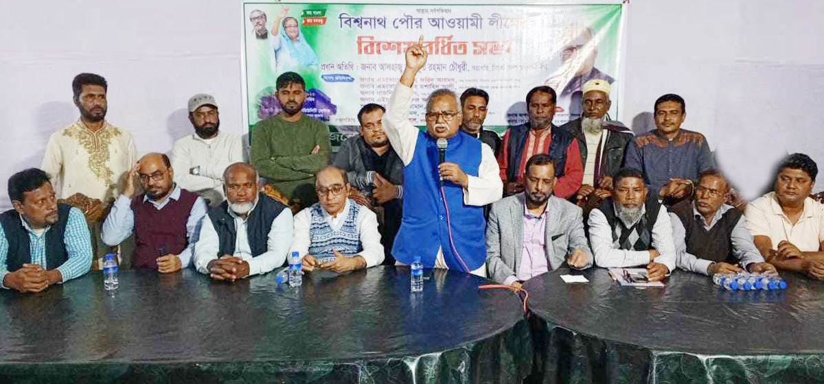 নৌকার বিজয় সুনিশ্চিত করতে সরকারের উন্নয়ন ঘরে ঘরে পৌঁছে দিতে হবে -বিশ্বনাথে শফিক চৌধুরী