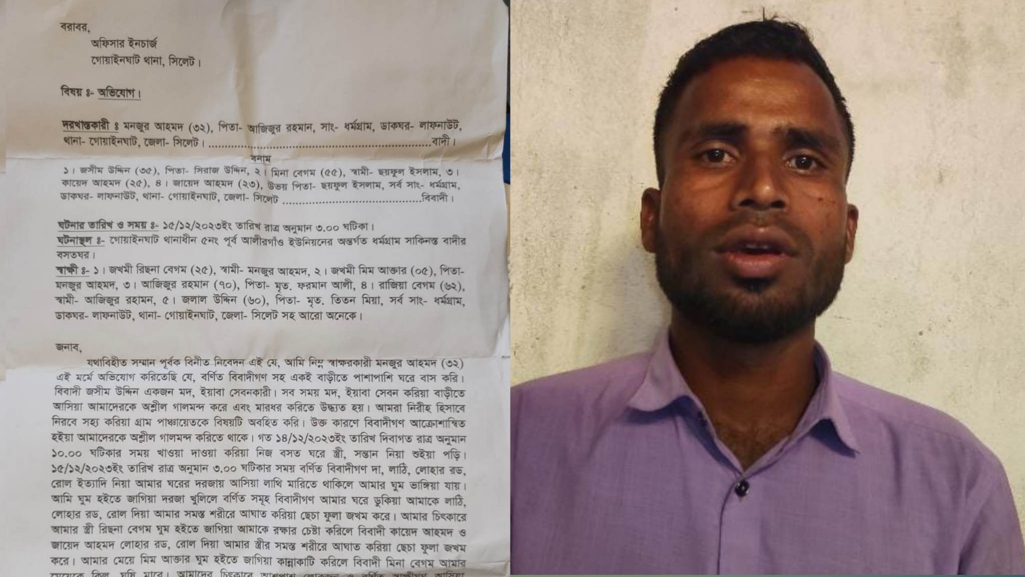 গোয়াইনঘাটে মাদকাসক্ত ব্যক্তির নির্যাতনের শিকার অসহায় পরিবার