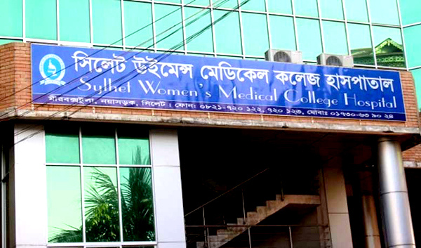 সিলেটে রোগীর মৃত্যুকে কেন্দ্র করে উইমেন্স হাসপাতাল ভাংচুর
