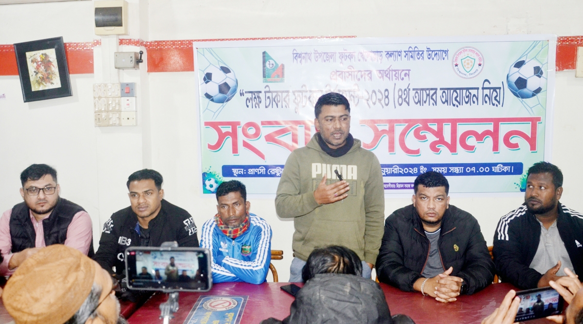 বিশ্বনাথে ৮ ফেব্রুয়ারী থেকে মাঠে গড়াচ্ছে ‘লক্ষ টাকার ফুটবল টুর্ণামেন্ট’র ৪র্থ আসর