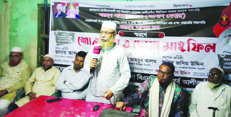 গোয়াইনঘাট পূর্ব আলীরগাও ইউনিয়ন বিএনপির শোকসভা ও দোয়া মাহফিল সম্পন্ন