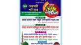 আগামী শনিবার পশ্চিম সোনারপাড়া বায়তুন নুর জামে মসজিদের বার্ষিক ওয়াজ