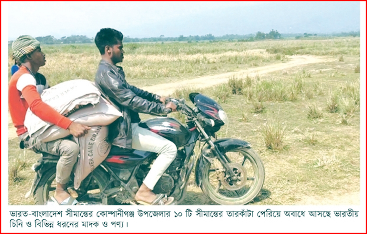 ভারতীয় অবৈধ পণ্যের নিরাপদ রুট কোম্পানীগঞ্জ